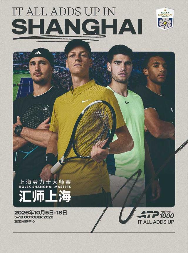 2026 Rolex Shanghai Masters ATP1000 Tickets - Fan Week