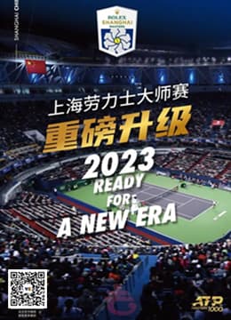Shanghai Rolex Masters ATP1000 Tickets